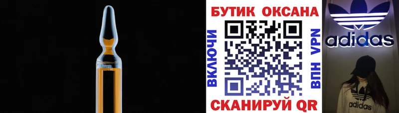 Бутират BDO Ханты-Мансийск