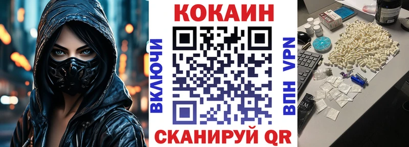 Кокаин 97% Ханты-Мансийск