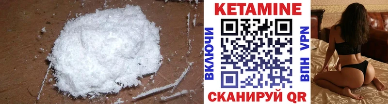 КЕТАМИН VHQ  MEGA сайт  Ханты-Мансийск 