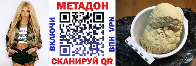 Метадон мёд  где купить наркоту  Ханты-Мансийск 
